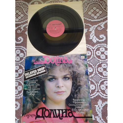 Лариса Долина Затяжной Прыжок