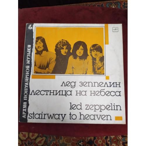Led Zeppelin ( Plant ) Stairway To Heaven збірник кращих речей Ледь Зеппелін