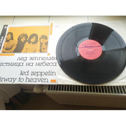 Led Zeppelin ‎– Stairway To Heaven архив лен ЗГ