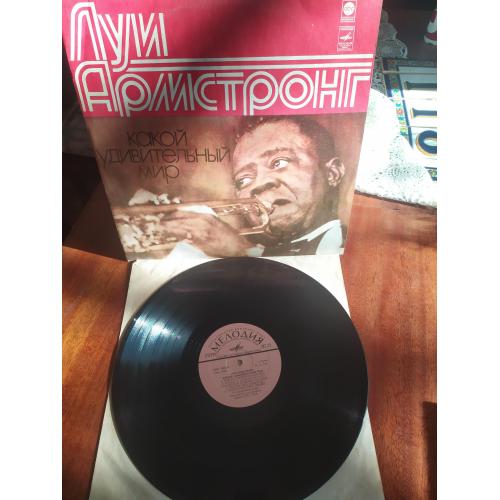 Louis Armstrong – What A Wonderful World Армстронг джаз