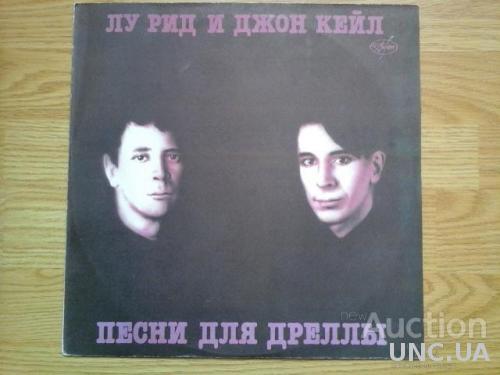 Lou Reed John Cale ‎ Songs For Drella Лу Рид 