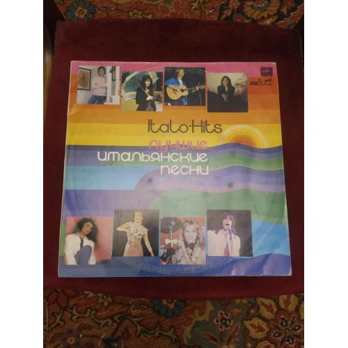 Лучшие итальянские песни : Loredana Berte Fogli Tozzi. Italo-Hits 