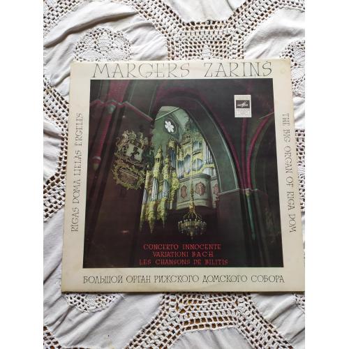 Marģeris Zariņš – Rīgas Doma Lielās Ērģeles орган