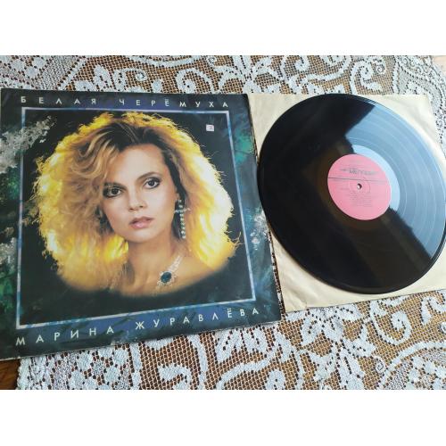 Марина Журавлёва Белая Черёмуха