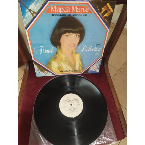 Мирей Матье Французская коллекция Mireille Mathieu рига