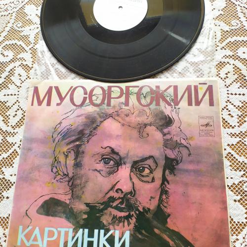 Мусоргский С. Рихтер Картинки С Выставки ламінат 