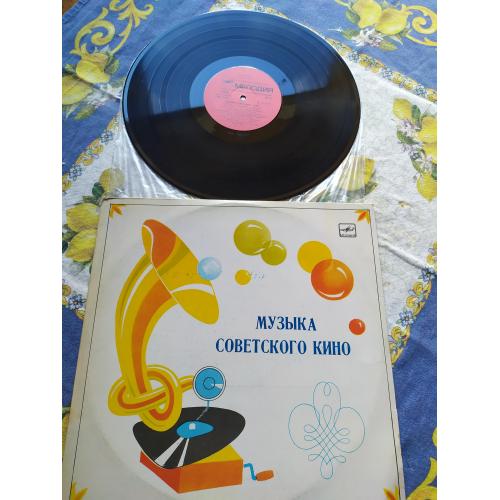 Музыка Советского Кино ташкент ЗГ