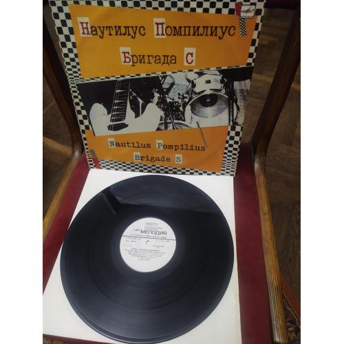 Наутилус Помпилиус - Nautilus Pompilius Бригада С ламинат
