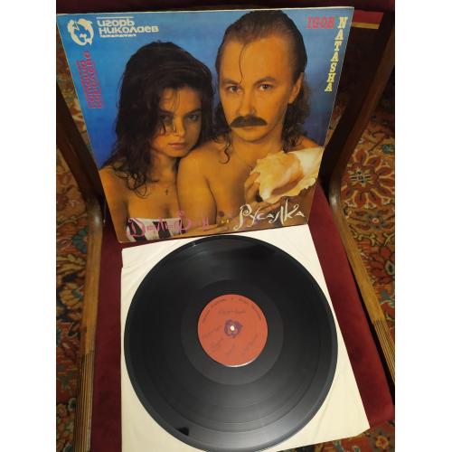 Николаев Королева Дельфин и Русалка