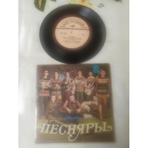 Песняры – Вологда   EP 7