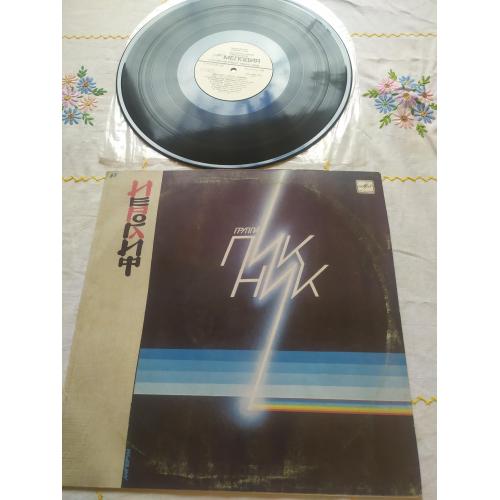 Пикник Иероглиф