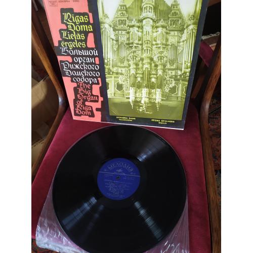 Pteris Spolnieks / Leonarda Daine - Великий орган Ризького Національного Органного залу