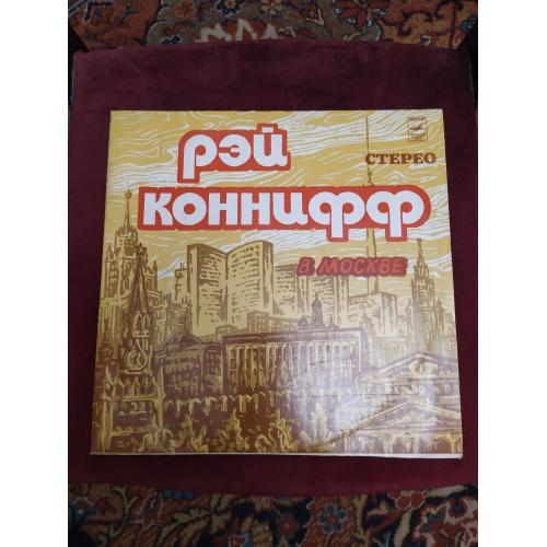 Рэй Коннифф Ray Conniff In Moscow ( кВ Улибка , анс Мелодія ) ташкент ЗГ 