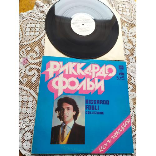 Riccardo Fogli Риккардо Фольи Collezione