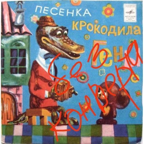   Шаинский Песенки Из Детских Мультфильмов  EP  7