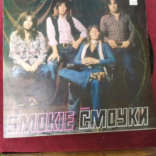 Smokie збірник кращих речей Смоуки