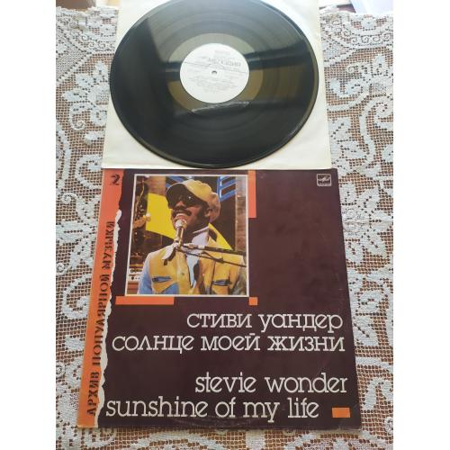 Stevie Wonder Стиви Уандер Sunshine Of My Life 1966-72 Архив