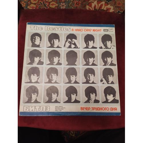 The Beatles  A Hard Day's Night   Битлз Вечер трудного дня