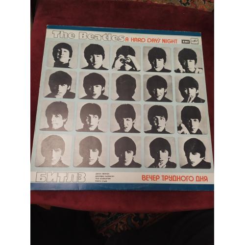 The Beatles A Hard Day's Night Бітлз Вечір важкого дня