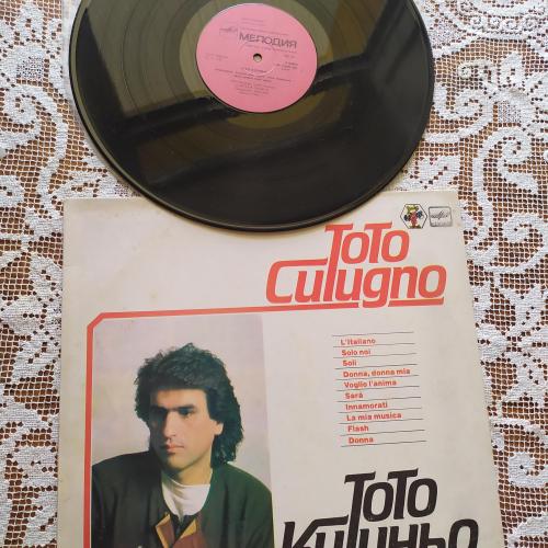 Тото Кутуньо-Toto Cutugno рига ЗГ