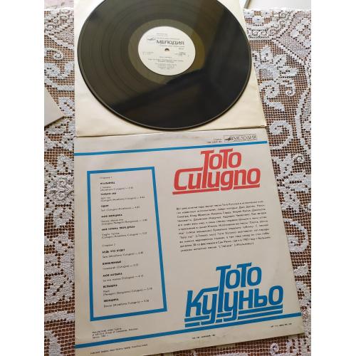 Тото Кутуньо-Toto Cutugno рига ЗГ