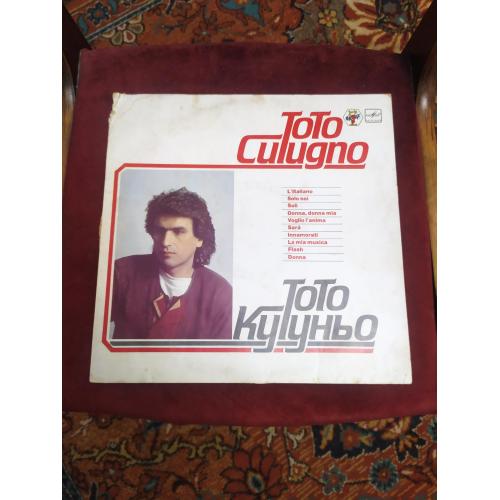 Тото Кутуньо-Toto Cutugno 