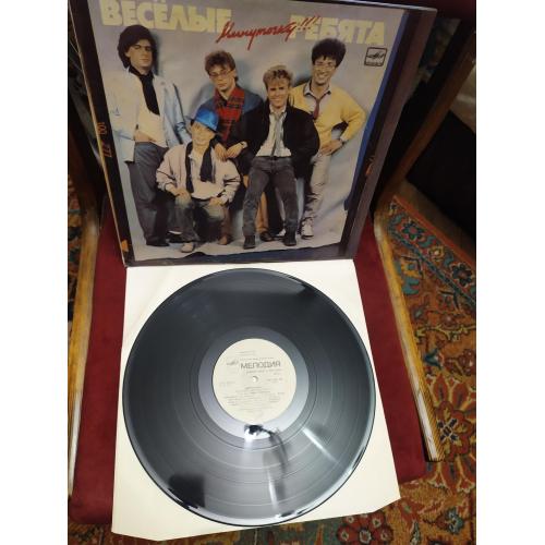 Веселые ребята - Минуточку рига ЗГ