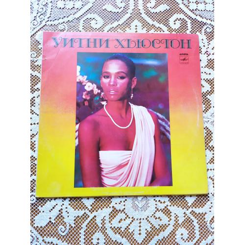 Whitney Houston Уитни Хьюстон