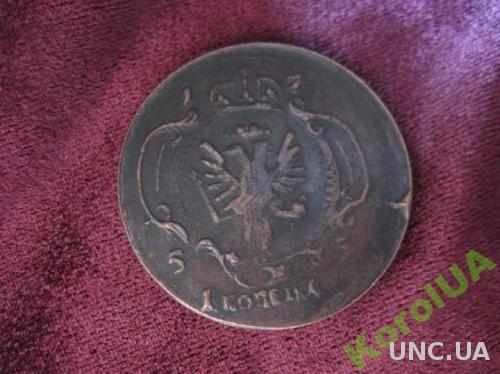 Монета одна 1 копейка 1755 Елизавета Петровна МЕДЬ штемпель