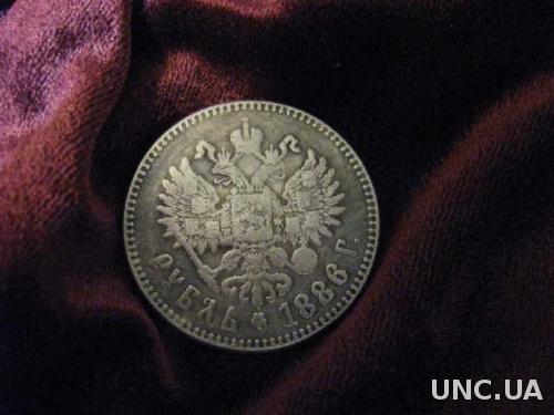 Монета 1 РУБЛЬ 1886 года Александр III 