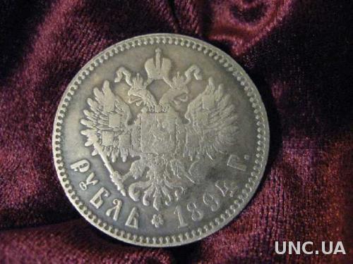 Монета 1 рубль 1894 год Александр 3 серебро РОССИЯ