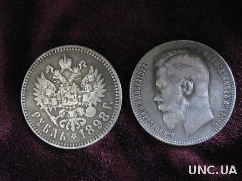 1 РУБЛЬ 1898 Николай II  серебро