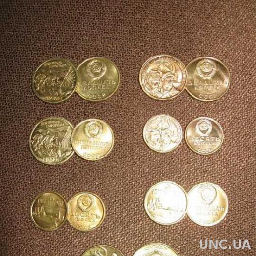 Монеты 10,15,20,50 копеек 50-е Окт. Революции цена за  1 штуку 