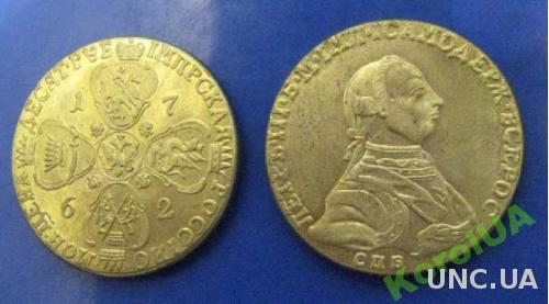 10 рублей Червонец 1762 Петр 3 золото ШТЕМПЕЛЬ