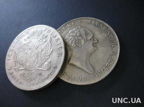 Монета 10 злотых 1825 года Александр 1