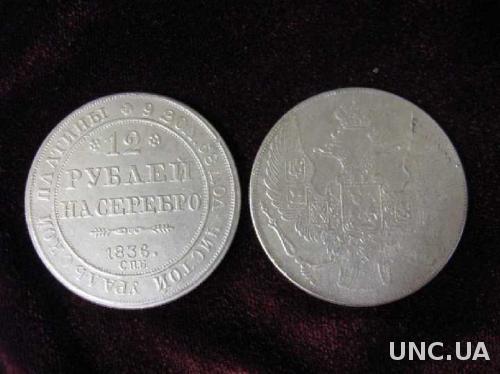 Монета 12 рублей на серебро 1836 год УРАЛЬСКАЯ ПЛАТИНА Россия