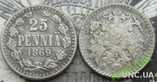 Монета 25 пени 1869 -S Русская Финляндия Александр 2 RRR