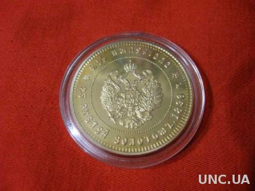 Монета 25 рублей 1908 золото 2 1/2 империала Николай 2