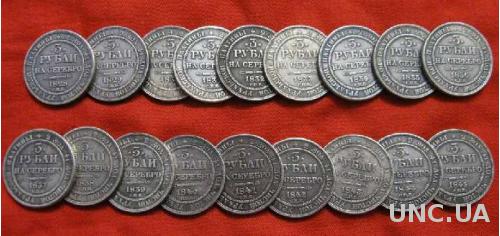 3 рубля на серебро 1828 -1845 ПЛАТИНА цена за 1 штуку