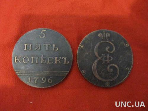 Монета 5 копеек 1796 Екатерина 2 медь СУПЕР КАЧЕСТВО