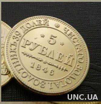 Монета 5 рублей 1846 M W Николай 1 пять рублей золотом