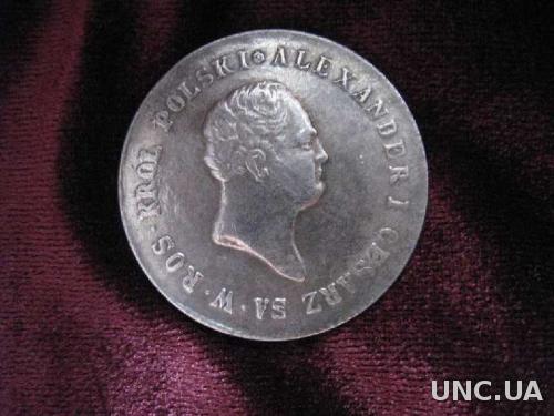 Монета 5 злотых Серебром 1818 год Александр 1