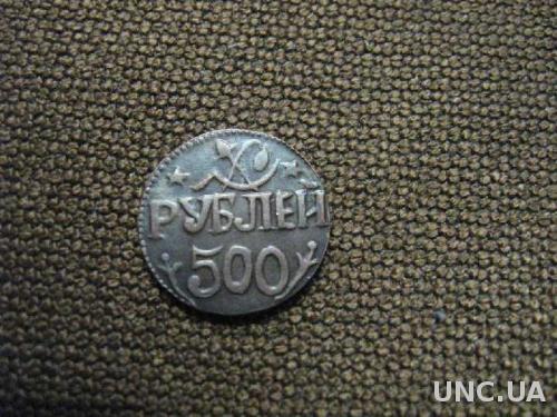 Монета 500 рублей 20-е годы БУХАРА ХОРЕЗМ медь Отличное качество