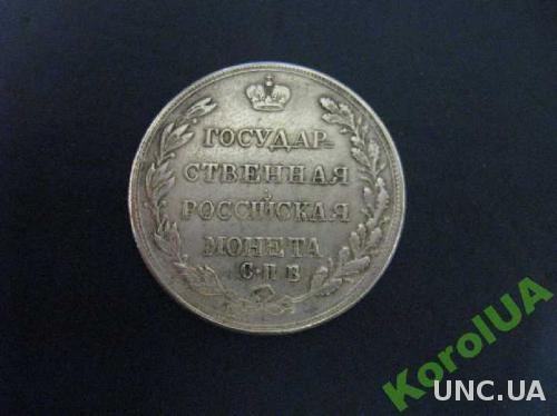 Государственная монета Полтина 1804 Павел 1  50 копеек серебро