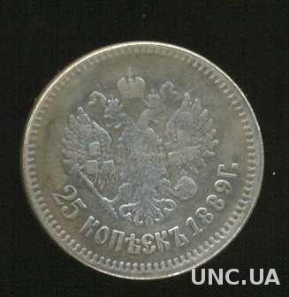 Монета 25 копеек 1889 год Александр ІІІ 