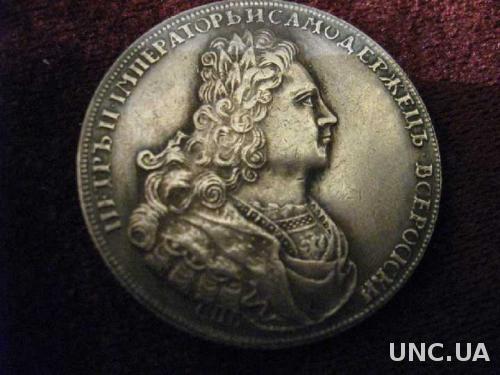 Монета НОВАЯ ПОЛТИНА 1727 Пётр Великий серебро