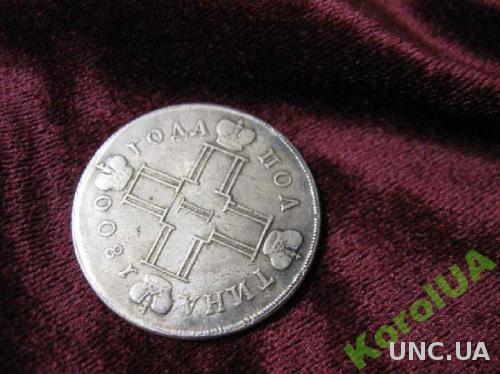 Монета Полтина 1800 Павел 1 серебро