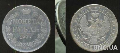 Монета рубль 1843 года MW Варшава серебро  