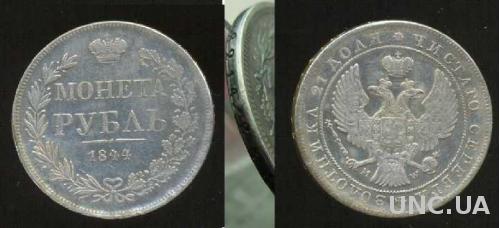 Монета рубль 1844 года MW Варшава серебро  