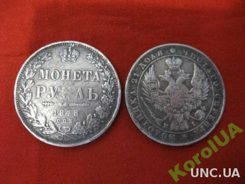 Монета Рубль 1848 СПБ НІ (гуртовая надпись)